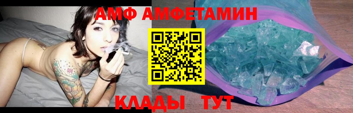 Ялуторовск  Amphetamine  Вход с VPN  Amphetamine 98% 