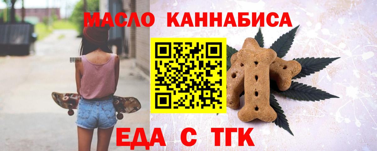 Canna-Cookies конопля  Вход с VPN  Ялуторовск 