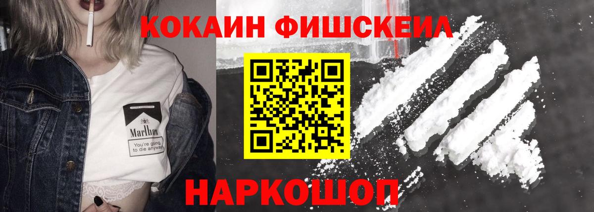 Ялуторовск  Cocaine VHQ  где найти наркотики  Вход с VPN 