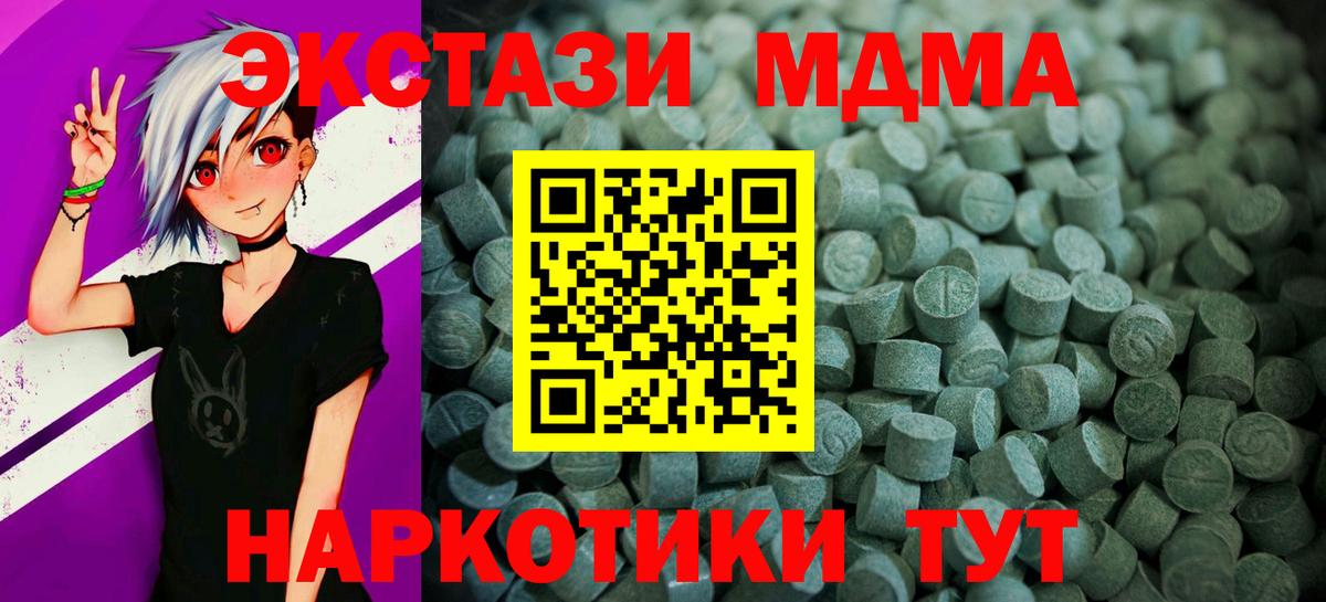 Ялуторовск  Ecstasy  Вход с VPN  Ecstasy Cube  Экстази MDMA 