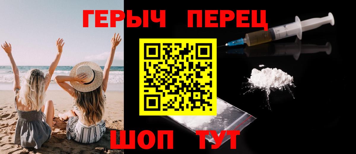 Ялуторовск  ГЕРОИН Heroin  Вход с VPN 