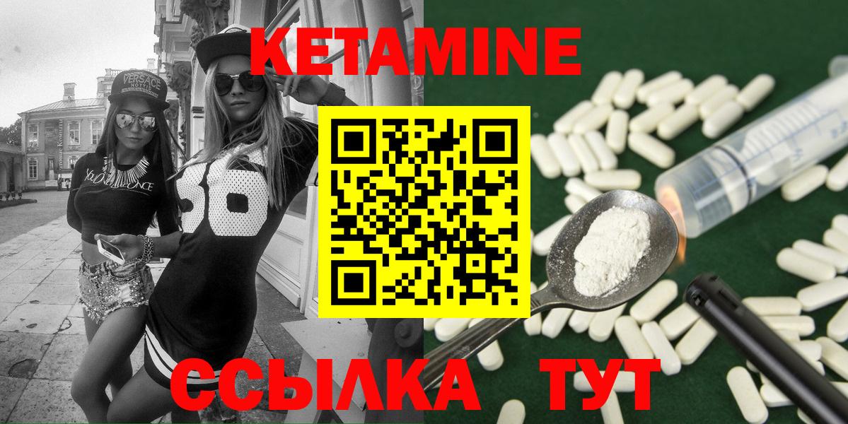 КЕТАМИН VHQ  Вход с VPN  КЕТАМИН ketamine  Ялуторовск 