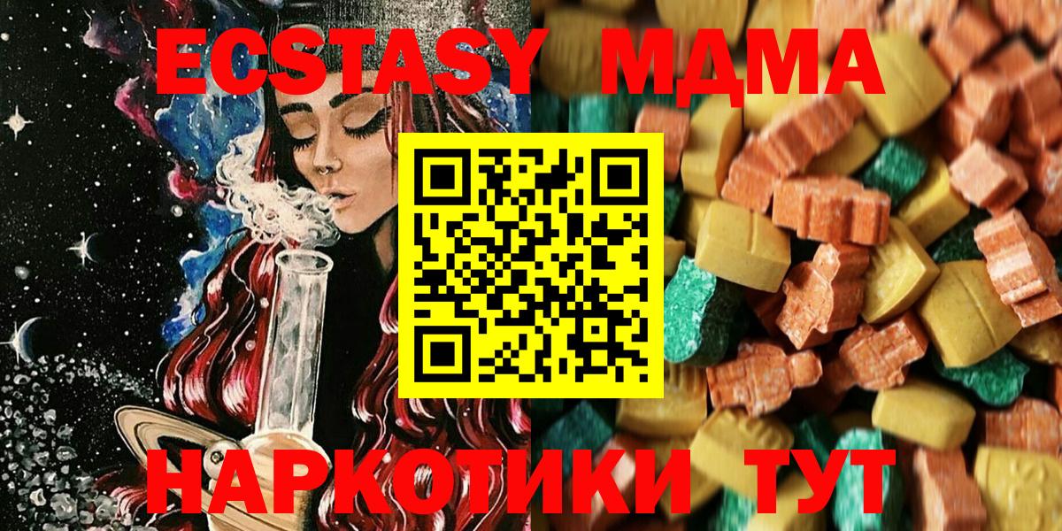 Ялуторовск  МДМА  Вход с VPN  MDMA кристаллы  MDMA кристаллы 