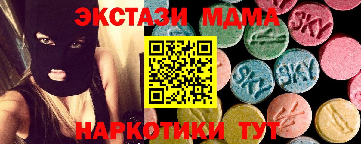 MDMA кристаллы Ялуторовск