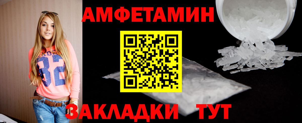 Ялуторовск  МЕТАМФЕТАМИН пудра  Вход с VPN 
