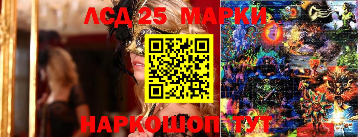 Марки 25I-NBOMe 1,5мг Ялуторовск