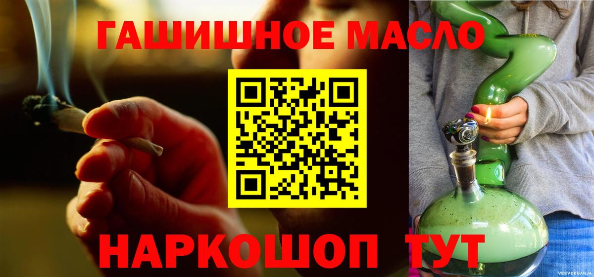 Ялуторовск  ОМГ ОМГ вход  Вход с VPN  Дистиллят ТГК вейп с тгк  купить закладку 