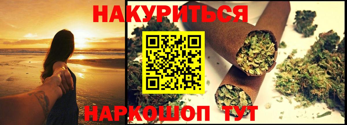Каннабис индика  Бошки марихуана план  Ялуторовск  Вход с VPN 